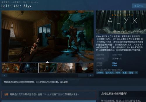 《以半条命Alyx》（一段不可错过的虚拟现实之旅）