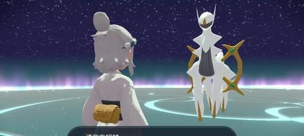 探秘宝可梦传说阿尔宙斯的特殊进化（以游戏为主）