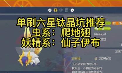 《宝可梦朱紫仙子伊布的配招与培养》（掌握技能）