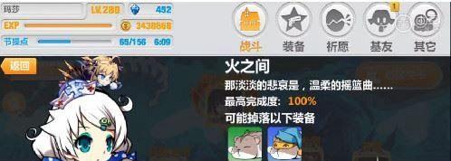 《崩坏学园2》幻海密室疯狂模式装备搭配攻略（打通疯狂模式的装备搭配技巧与心得）