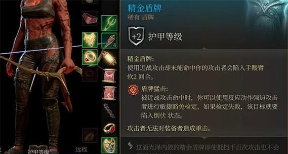 《博德之门3》命中率提高攻略（提升命中率的方法与技巧）