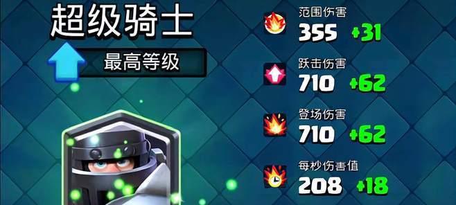 《超级骑士》玩法详解（了解超级骑士的基本操作和玩法）