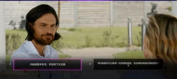 《超级情圣2》第四章完美选项流程攻略（游戏攻略）