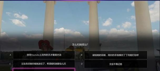 《以超级情圣朋友成为女友》完美选项攻略（游戏攻略教你如何在游戏中成功追到心仪的女孩）