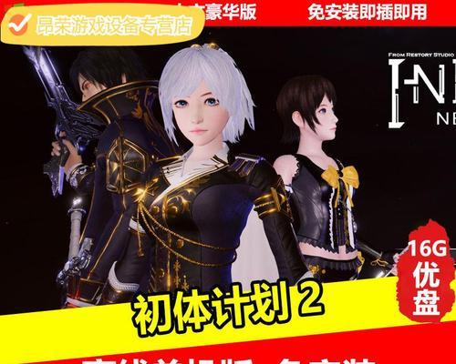 《初体计划》最新更新内容一览（体验全面升级）