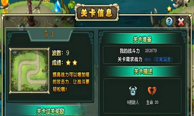 《新部落守卫战》第一章6-4文攻略详解（用最强战术征服敌人）