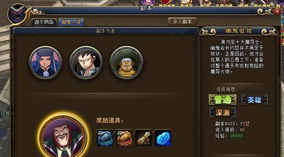 《魔道六宗》游戏精英测试新副本攻略（打造最强角色）