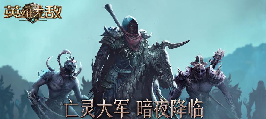 《魔法门之英雄无敌6》游戏秘籍大揭秘（成为真正的英雄）