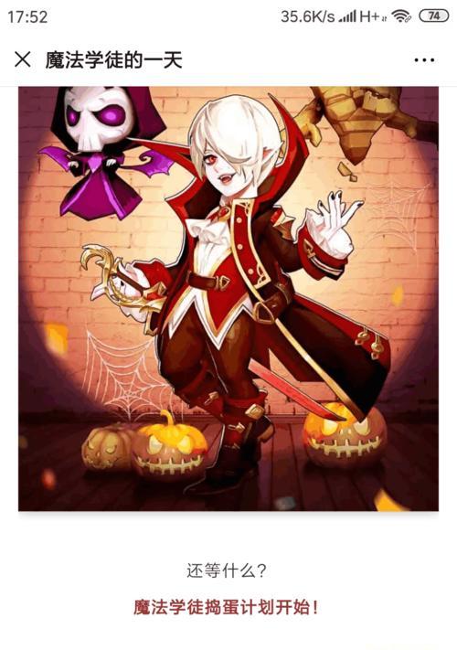《魔法学徒的一天》中那些能复活的神奇英雄（挑战死亡）