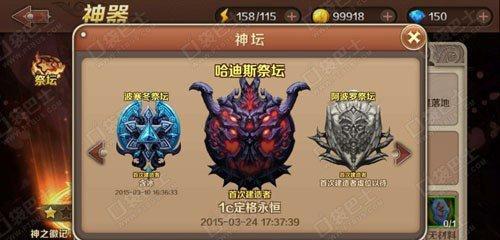 《魔龙与勇士》游戏圣物洗练的技巧与策略（挑战极限）