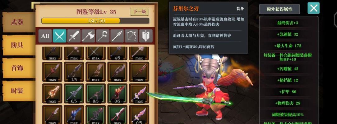 《魔渊之刃》游戏困难40攻略（挑战困难模式下的魔龙）