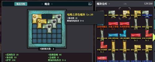 《魔渊之刃》游戏中沃克查的深层挑战之旅（探寻沃克查的迷失迷宫）