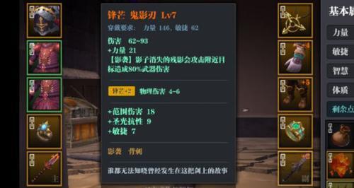《魔渊之刃》游戏最强职业选择指南（探索游戏世界）