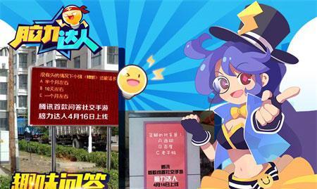《脑力达人》游戏开启疯狂撒红包模式（答题赚红包）