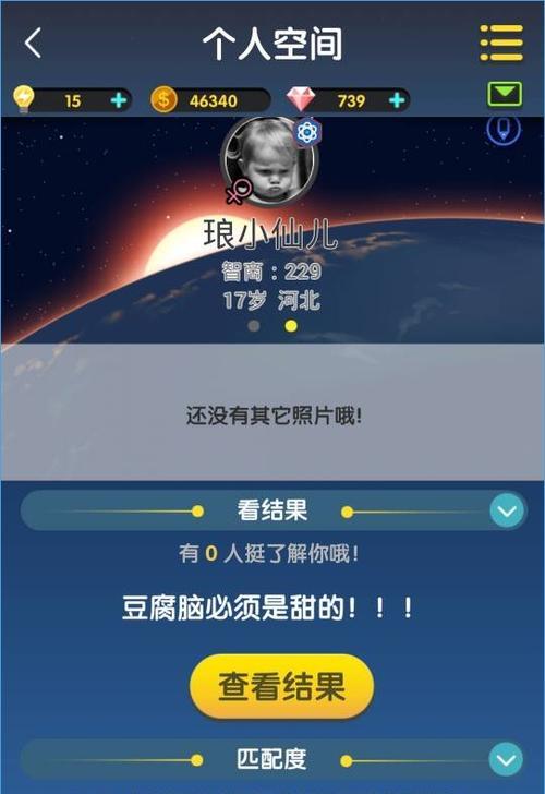 《脑力达人》游戏攻略（挑战智力极限）