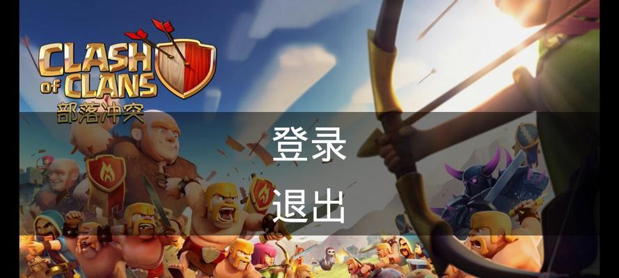《新部落守卫战》第二章16-1文攻略（全面解析16-1文关）