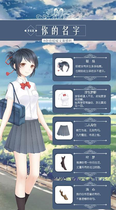 《奇迹暖暖》游戏联盟委托运动饮料推广会攻略（游戏服装搭配小技巧助你获得高分）