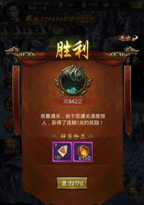 《齐天大战神》游戏通天塔命魂功能介绍（打造无敌神装一探通天塔奥秘）