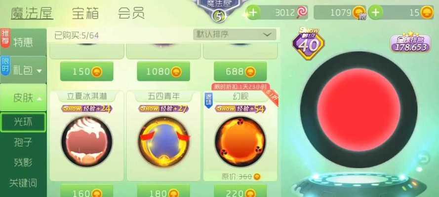 《球球大作战》游戏如何无限刷棒棒糖（轻松掌握秘诀）