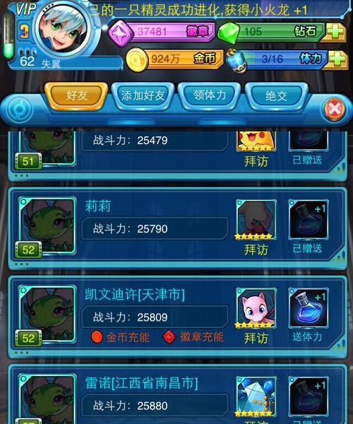 《去吧皮卡丘》游戏扭蛋与基因融合的秘诀技巧（探索进化之路）