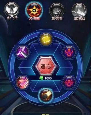 《去吧皮卡丘》游戏（提升符文等级）