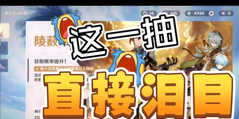 《原神》零氪队伍搭配技巧（打造强力零氪阵容）