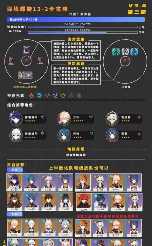 《原神》螺旋深渊11层打法攻略（打通11层的终极指南）