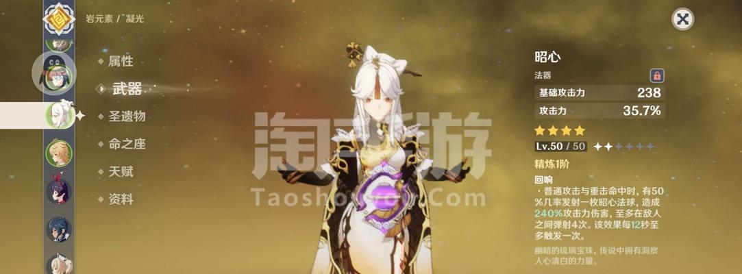 《原神》游戏中凝光培养文教程（深入探索凝光的技能和装备）