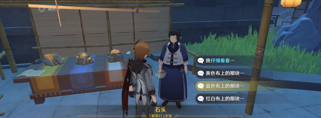 《原神》工作攻略任务流程全解析（掌握攻略技巧）