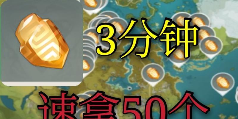《原神》游戏挖矿攻略（寻找宝贵矿产资源）