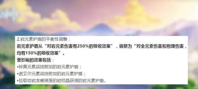 《原神》钟离双岩文教程