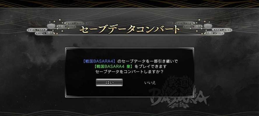《战国BASARA3》游戏武将专属道具效果一览（战国时代的英雄）