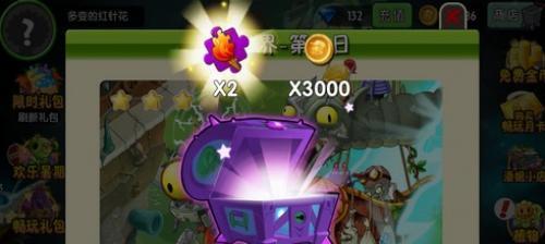 《植物大战僵尸2》埃及第六关教程（解锁新植物）