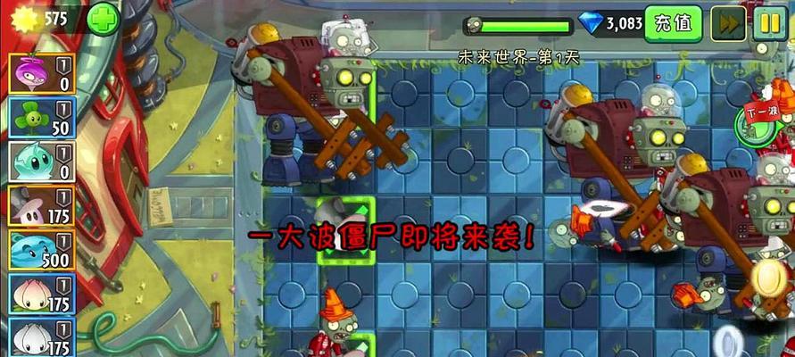 《植物大战僵尸2》游戏单枪匹马第3天过关攻略（挑战极限！解锁高级植物）