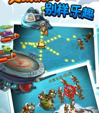 《植物大战僵尸2》游戏天空之城第25天通关攻略（无尽僵尸大军来袭）