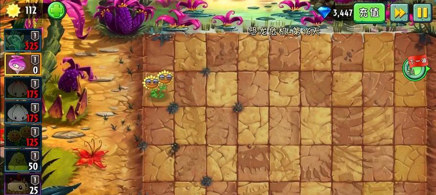《植物大战僵尸2》未来世界第17关通关攻略（挑战未来世界）