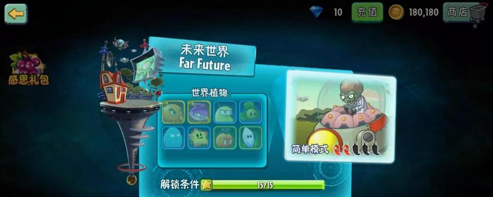 《植物大战僵尸2》未来世界第24关通关攻略（不可或缺的策略与技巧）