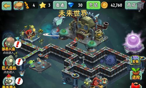 《植物大战僵尸2》未来世界第26关通关攻略（超越僵尸）