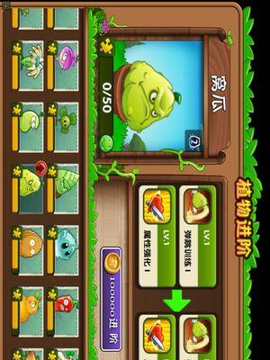 植物大战僵尸2（桃子加入植物阵营）