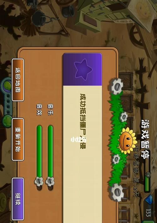 《植物大战僵尸2》西部第二关教程3星版（打造强大的植物阵容）