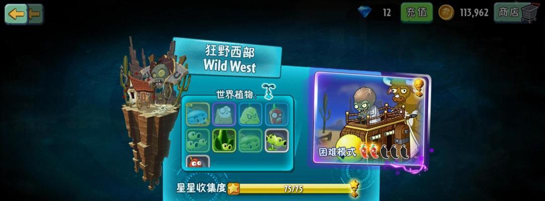 《植物大战僵尸2》游戏西部第六关教程3星版（如何轻松通关西部第六关）