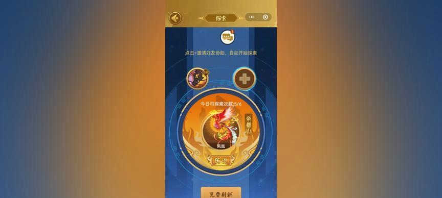 山海经异变攻略（一场游戏）