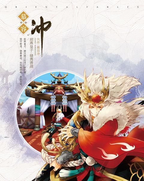 《山海异闻录封印型伙伴》（穿越山海）