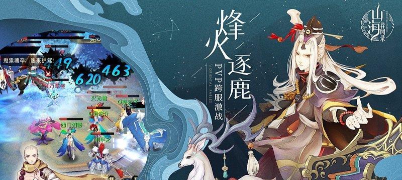 《山海异闻录快速升级攻略，助你成为顶级强者》（探索山海世界）