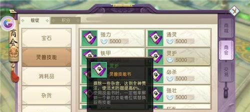 《以山海异闻录》中厉害职业人物技能详细介绍（探秘《山海异闻录》游戏中职业人物的强大技能）