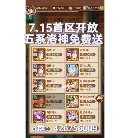 《闪烁之光洛神技能详解——掌握闪电之力，征服游戏世界》（洛神技能介绍及应用指南）