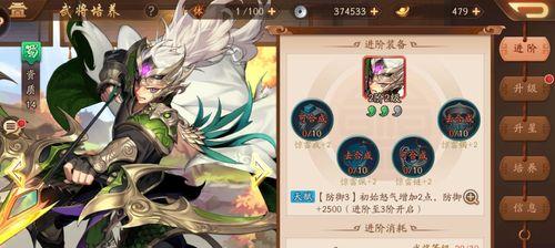 《以少年三国志2百团争霸》（百团争霸）