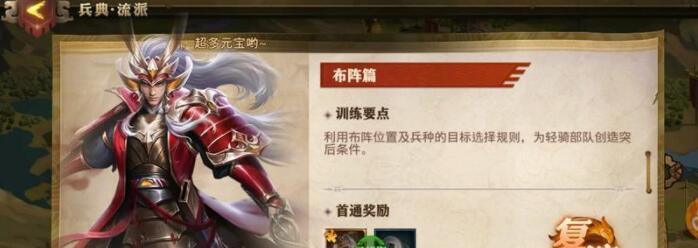 《少年三国志零猛射破甲阵容搭配攻略》（打造最强射手阵容）