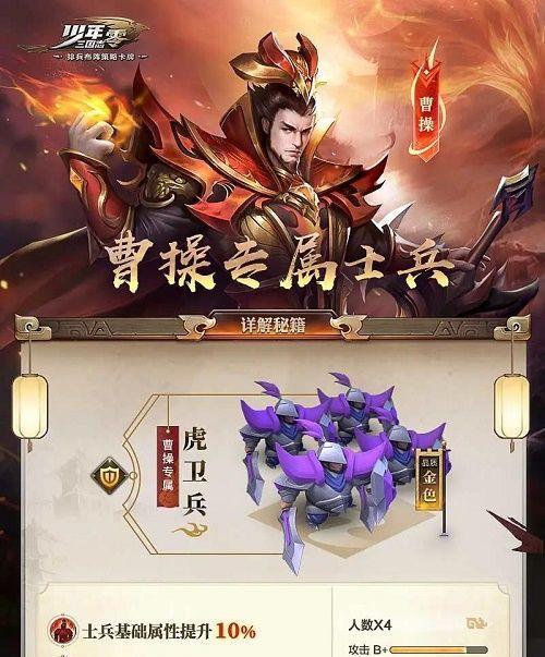 《以少年三国志零吴弓阵容搭配攻略》（打造最强吴国弓箭手阵容）