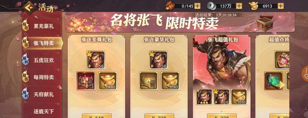 以少年三国志零换军师，谁将成为智勇双全的统领（挑战策略）